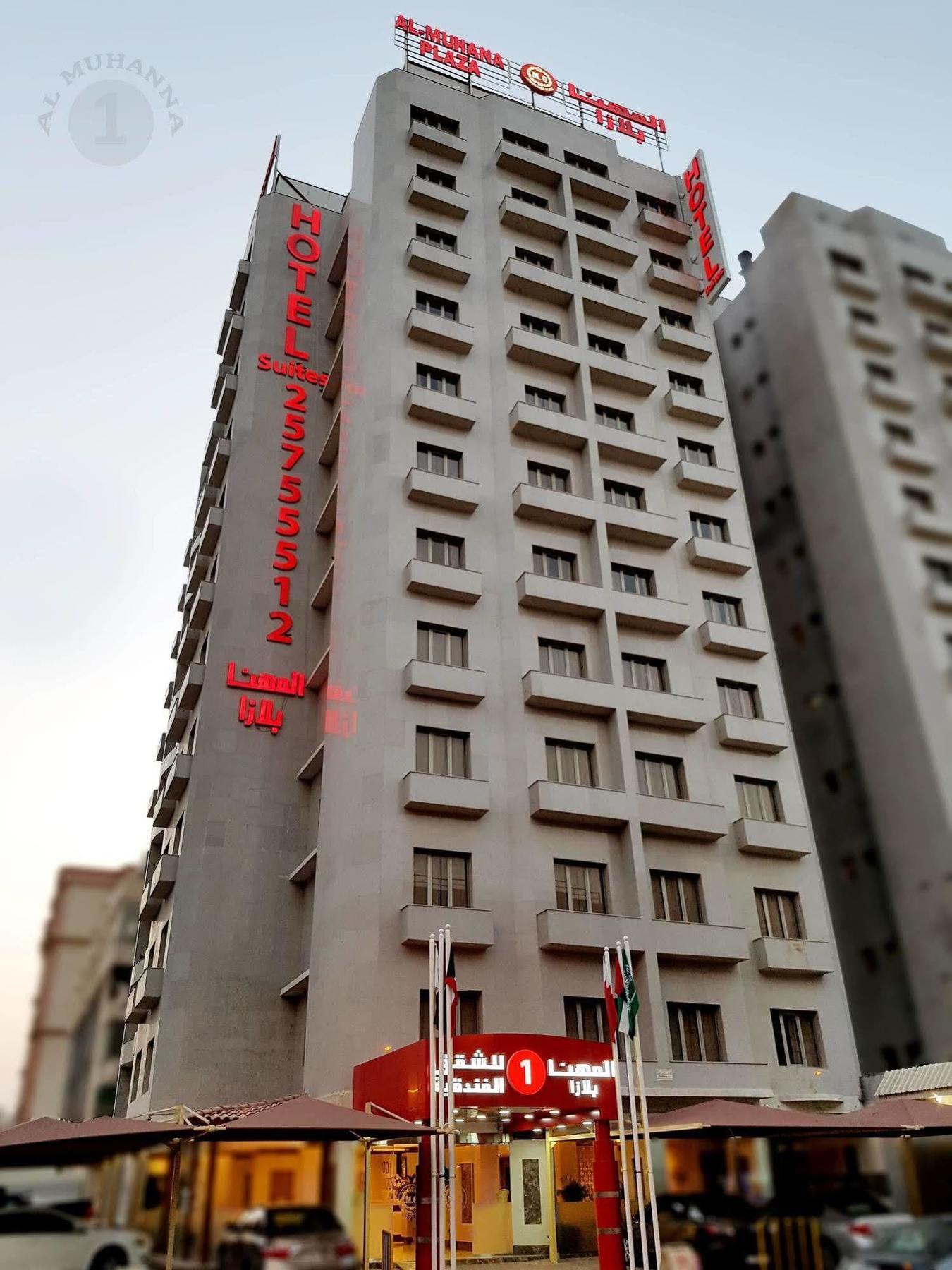 الكويت Al Muhanna Plaza Salmiya Old Souk المظهر الخارجي الصورة